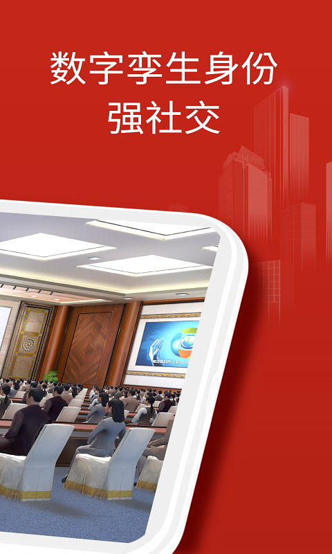 云楼会议室v1.8.3截图1