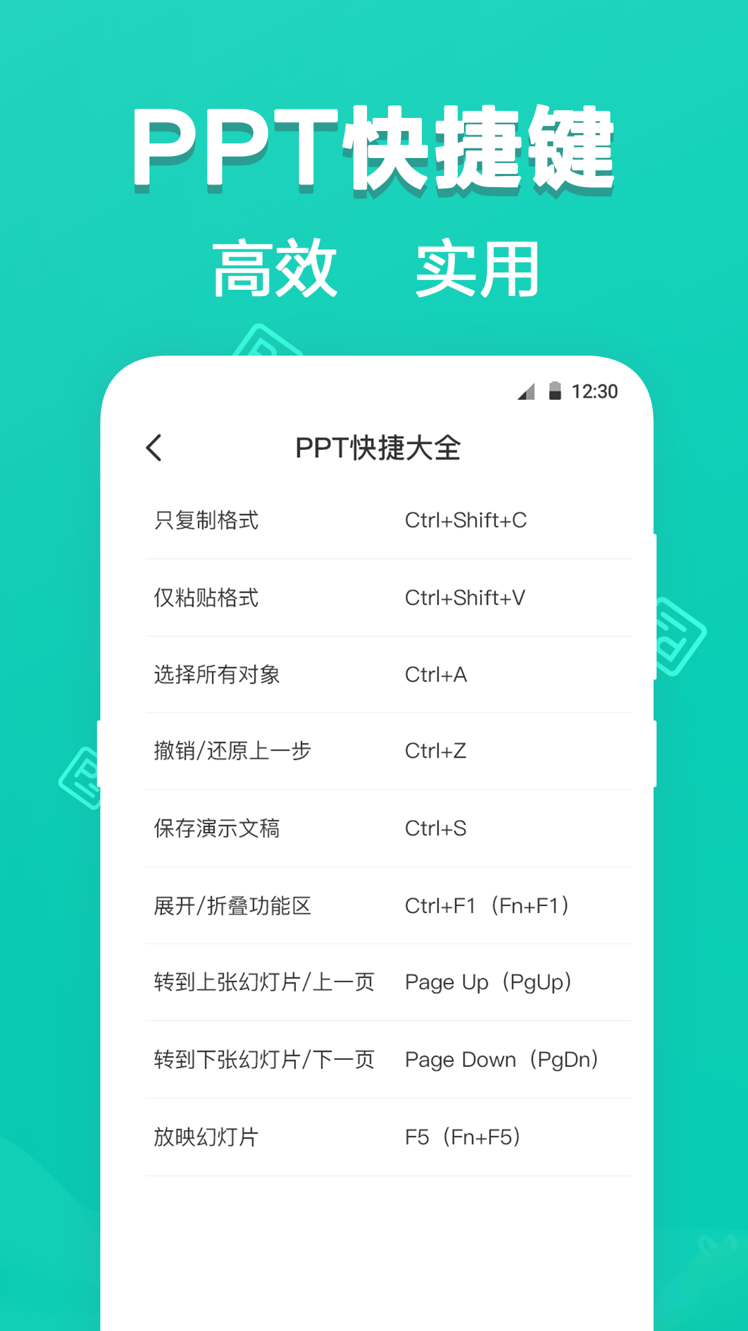 Office模板v3.3.7截图1