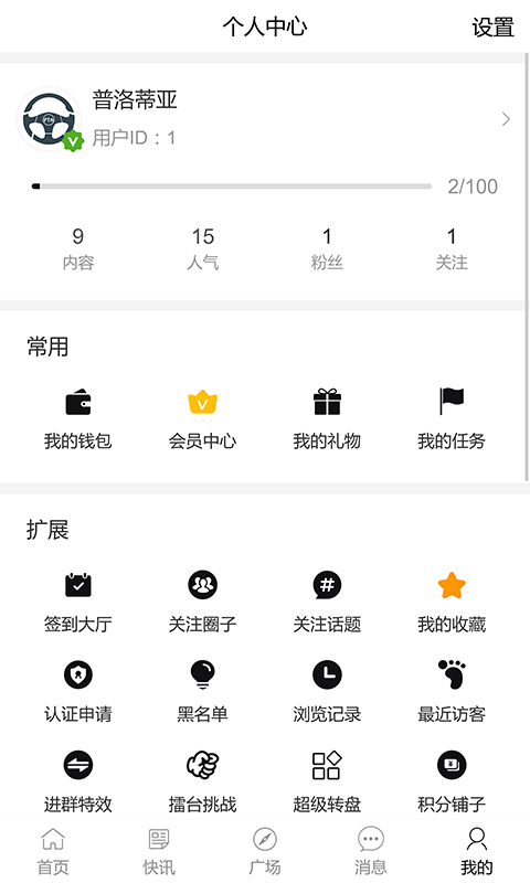 普蒂亚v1.0.9截图1