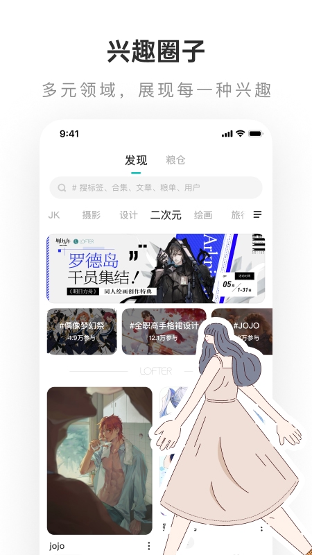 LOFTERv7.1.7截图4