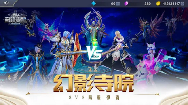 MU: Awakening截图1