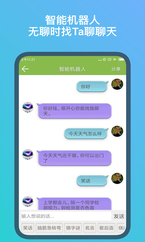 记忆力训练v4.1.7截图2