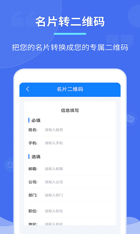 个性二维码制作器v2.6.8截图3