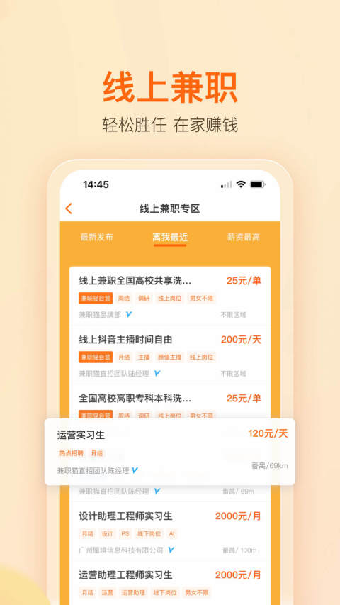 兼职猫v8.4.9截图3