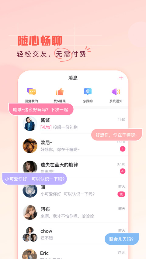 第一弹v3.2.31截图3