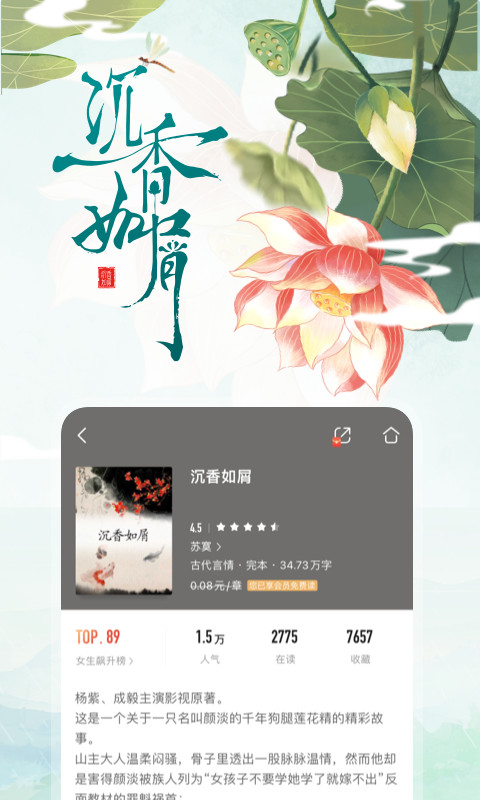 咪咕阅读v8.60.1截图3