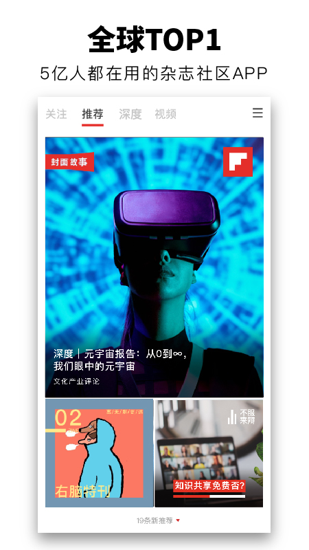 红板报v5.3.10截图5