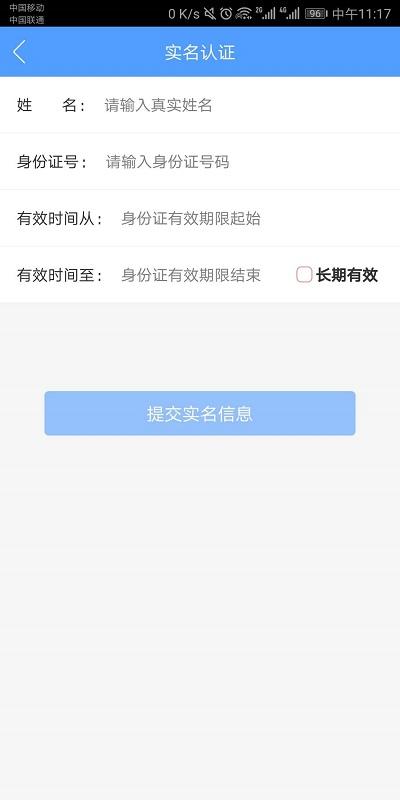 电子营业执照截图2