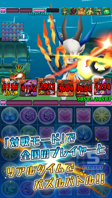 Puzzle & Dragons Radar截图2