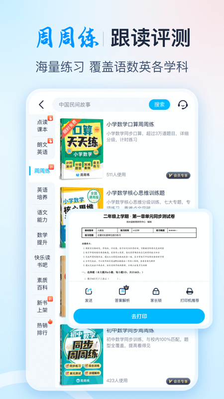 纳米盒v9.8截图2