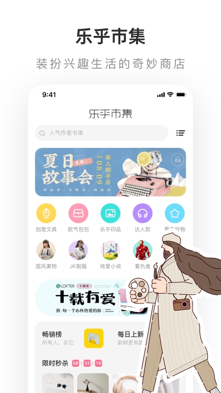 LOFTERv7.1.8截图3