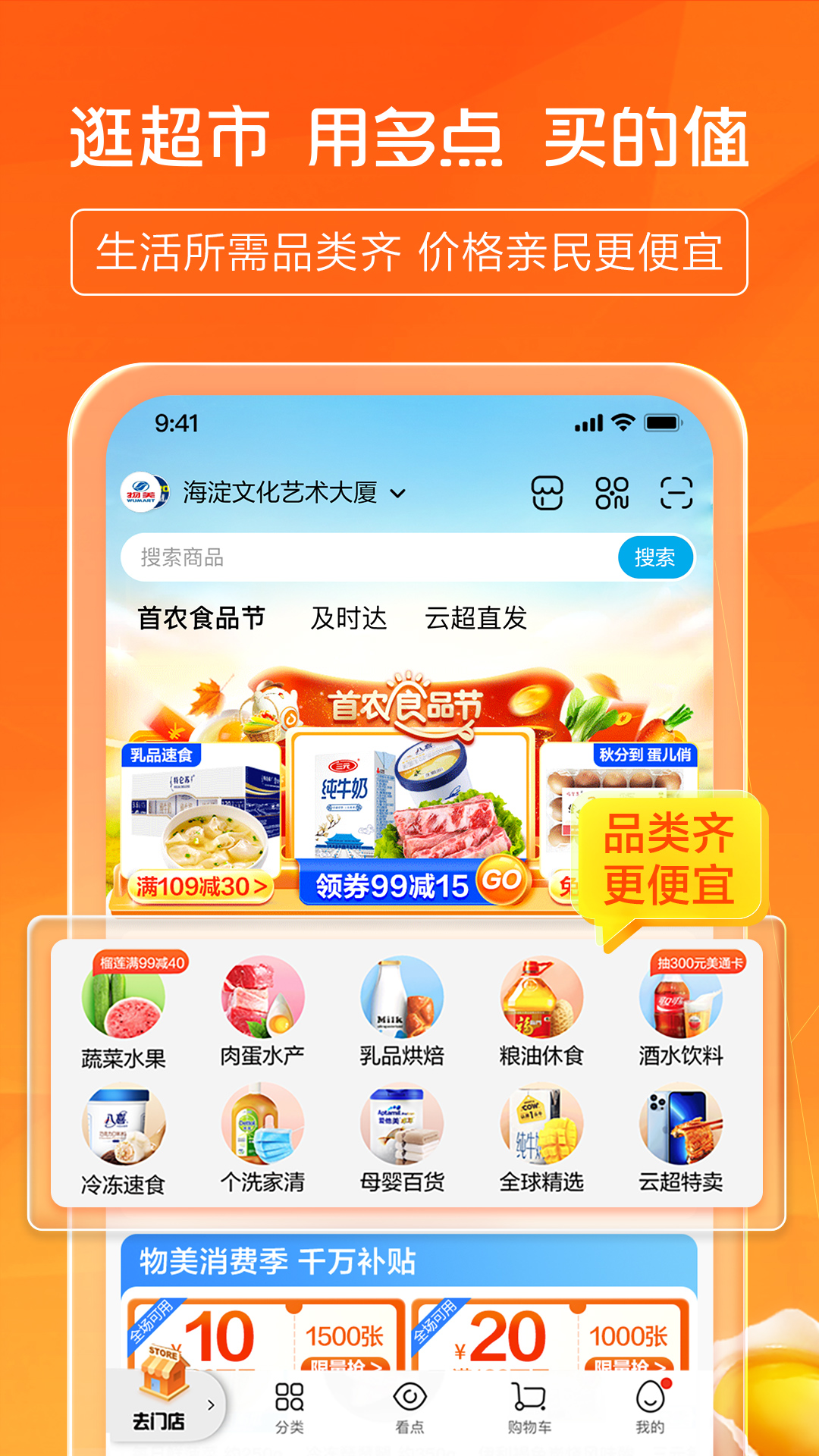 多点v5.6.1截图4