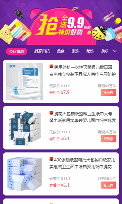 红赏吧v6.7.1截图3