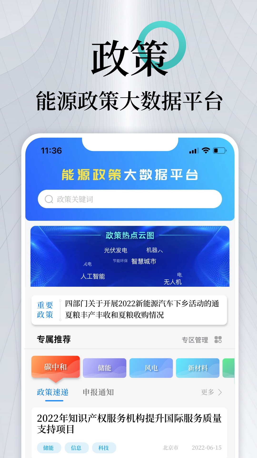 能见v6.2.3截图2