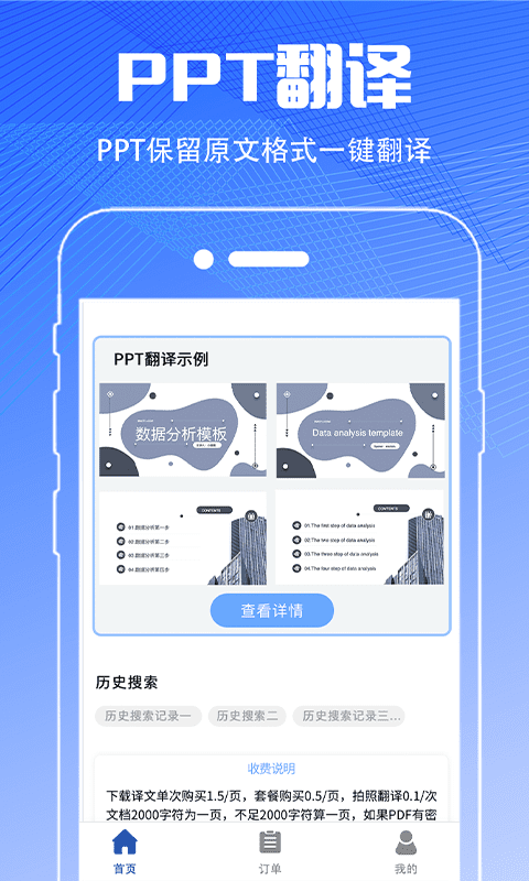 DeepL翻译v3.3.5截图2