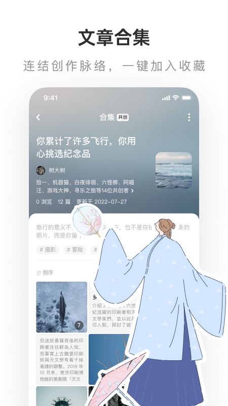 LOFTERv7.1.8截图2