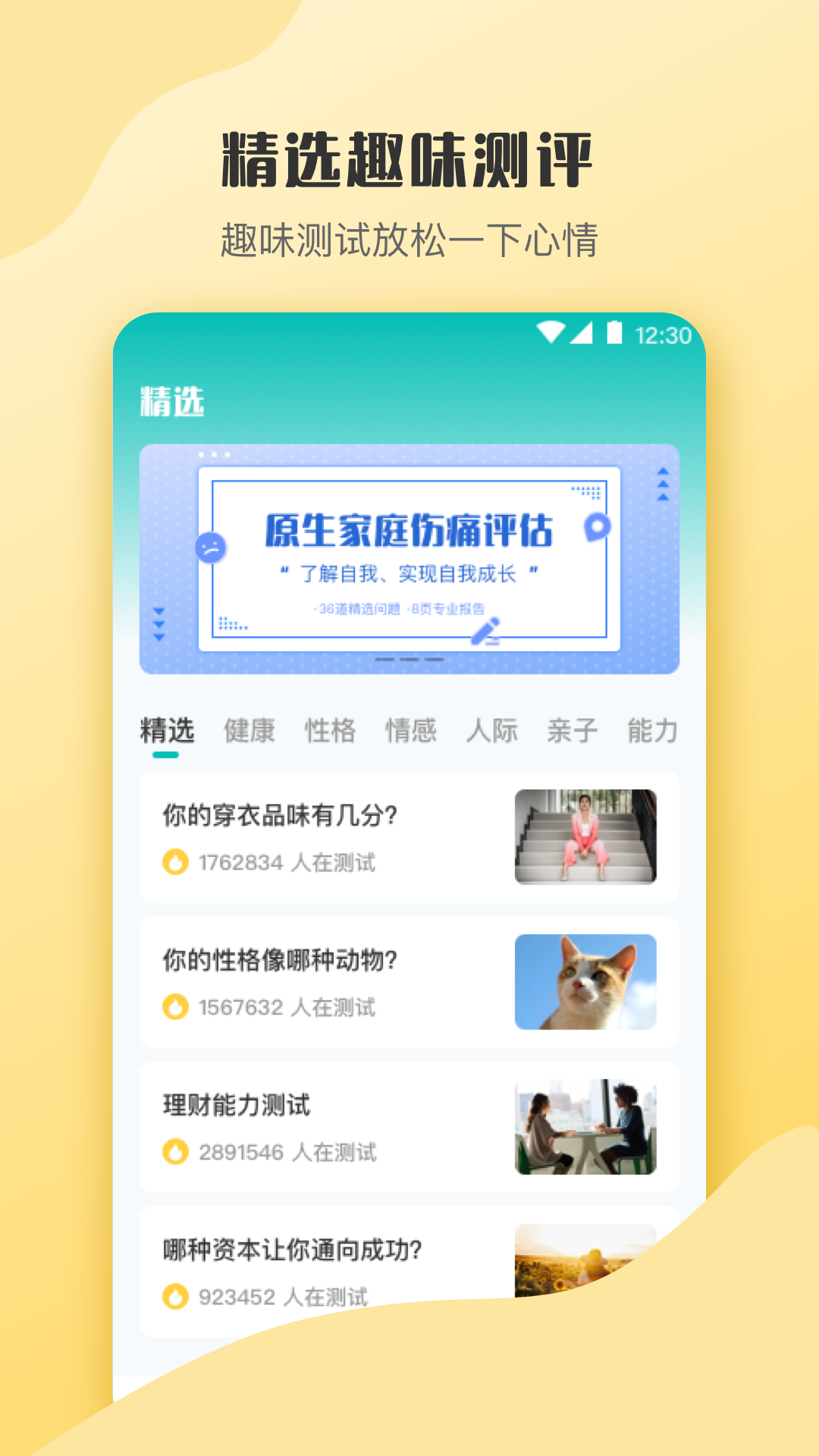 MBTI心理测试v3.45截图3