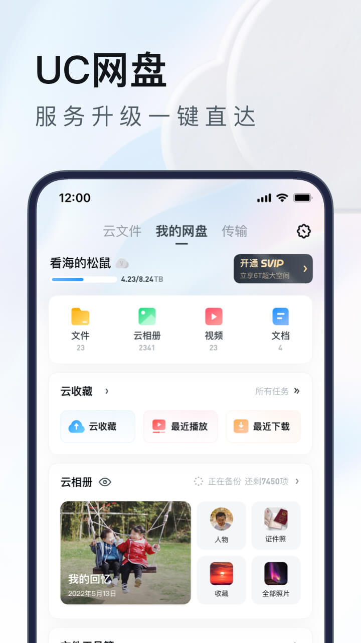 UC浏览器v15.1.1.1201截图1