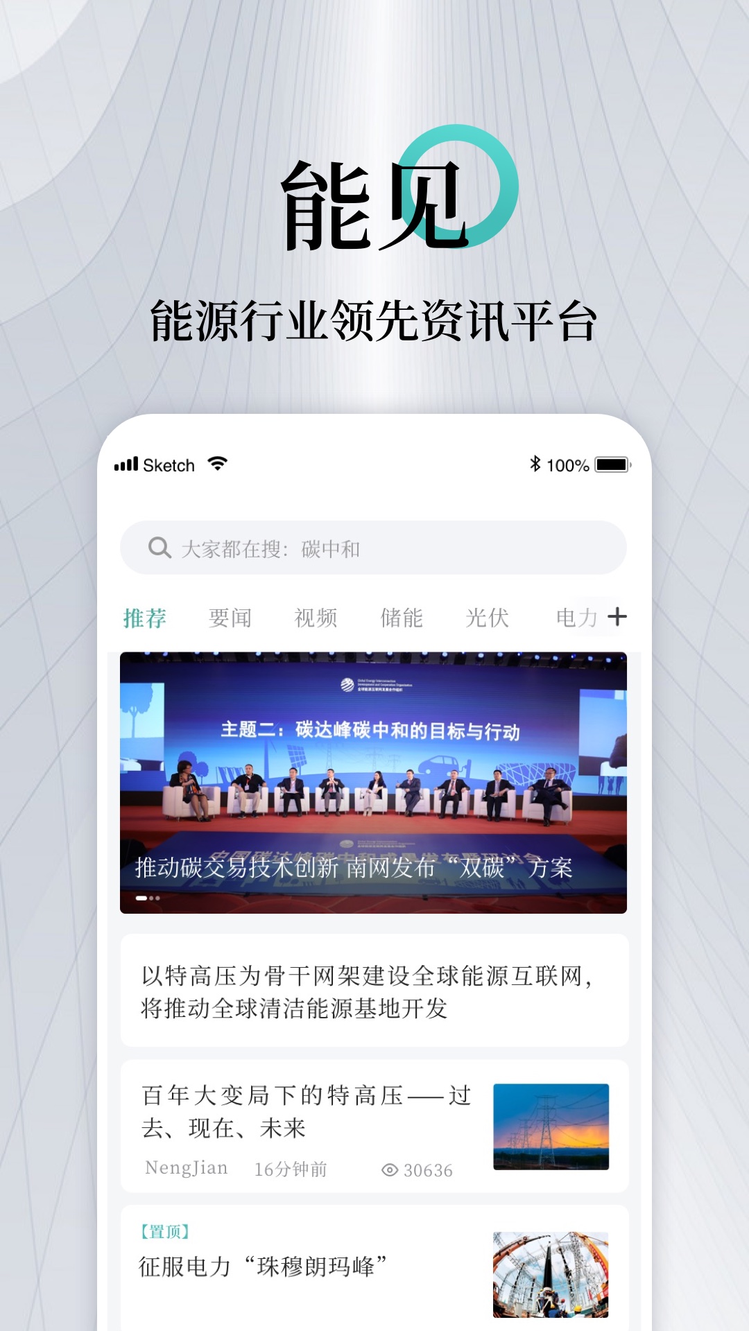 能见v6.2.3截图5