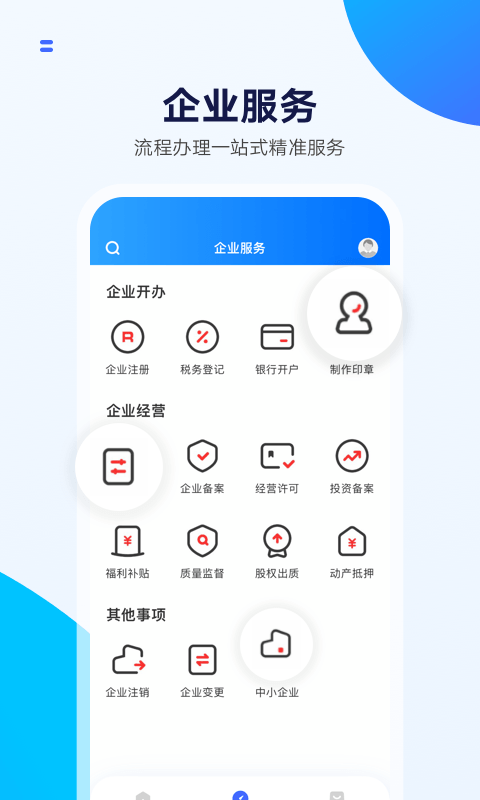 湾区商务v1.0.0截图2