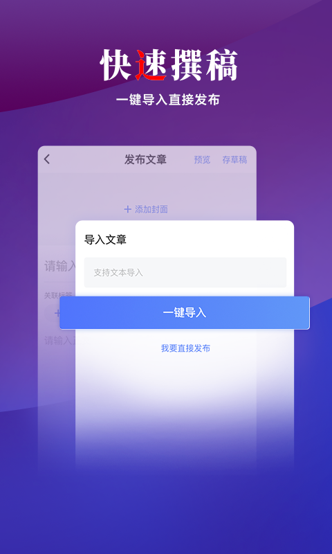 乐居号企业版截图2