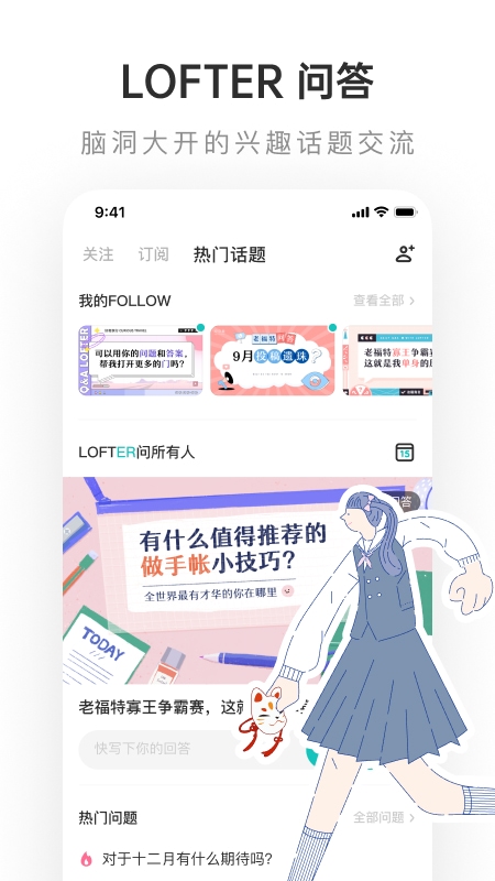 LOFTERv7.1.8截图1