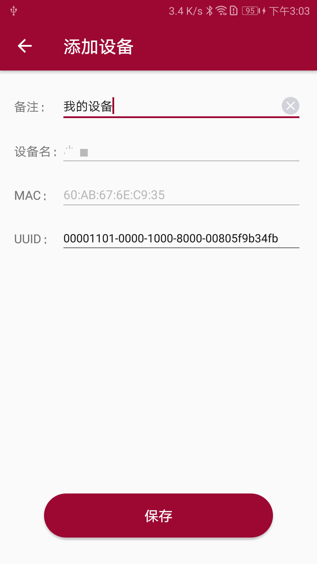 蓝牙串口调试助手v1.2.3截图2