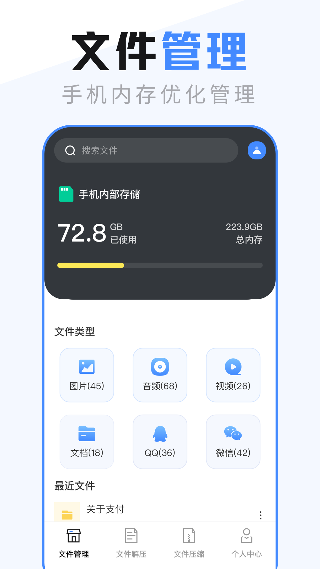 EX文件管理器v5.2.6截图4