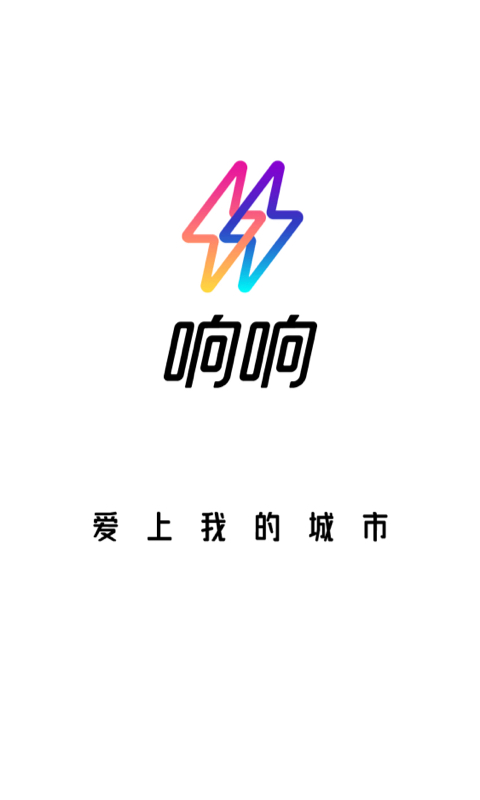 响响v1.5.10截图5