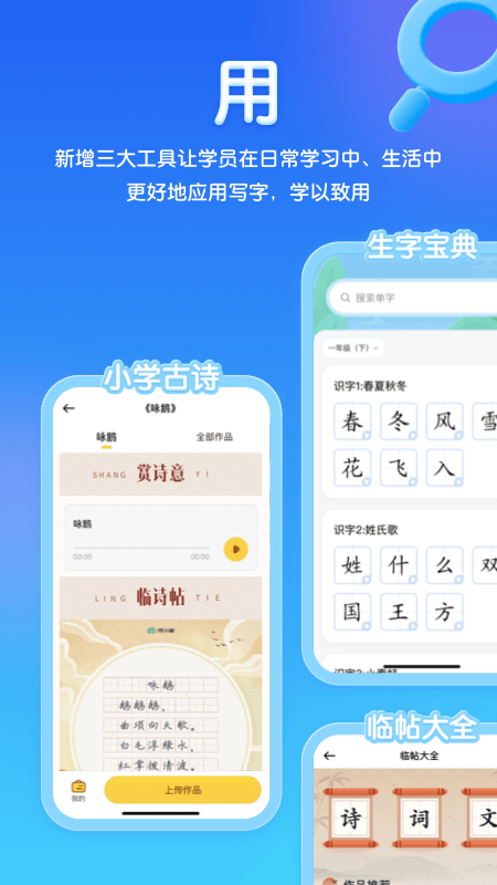 河小象写字v4.0.0截图1