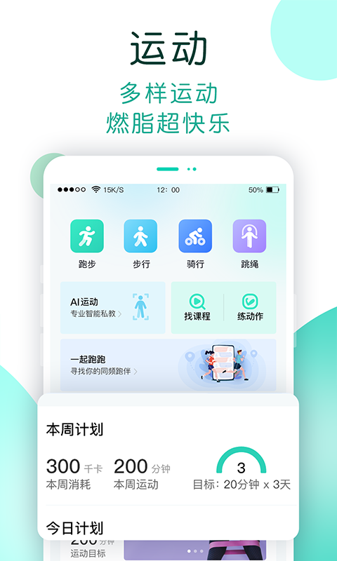 NOW健康v1.0.082截图3