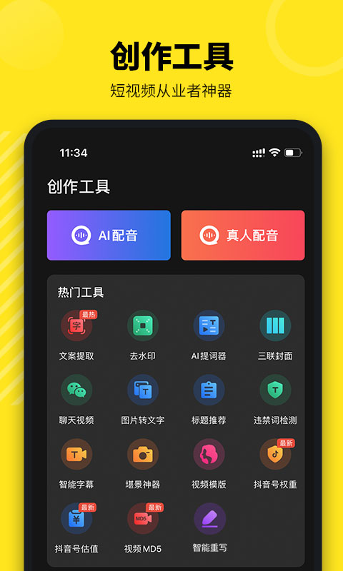 牛片v1.9.1截图4