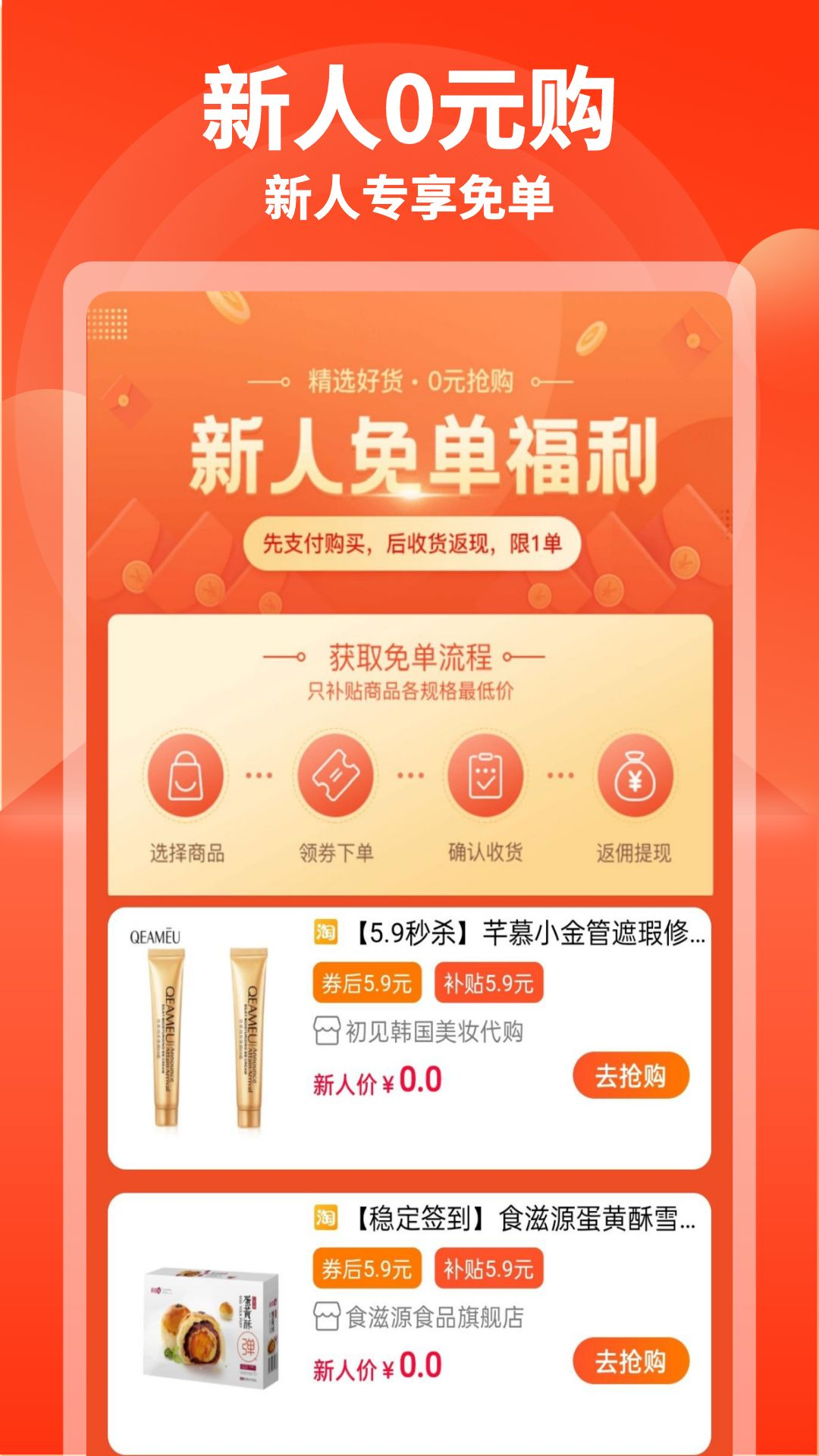 购省快报v1.4.8截图4