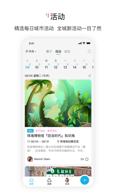 响响v1.5.10截图4