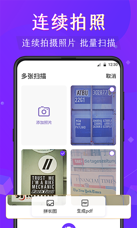 PDF阅读器v3.3.4截图2