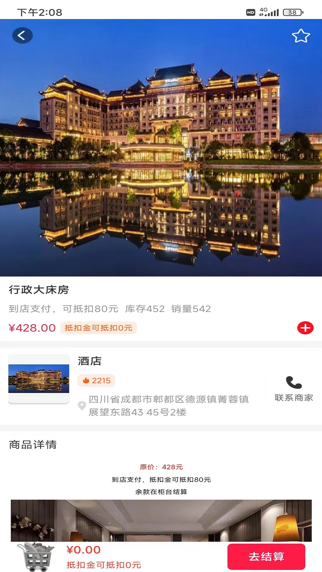 聚宝v1.0.4719截图2