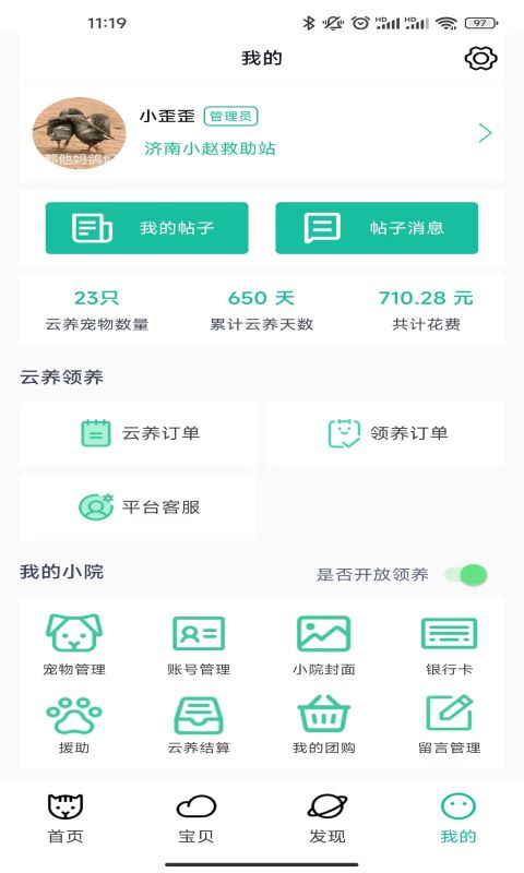 握爪v2.1截图1