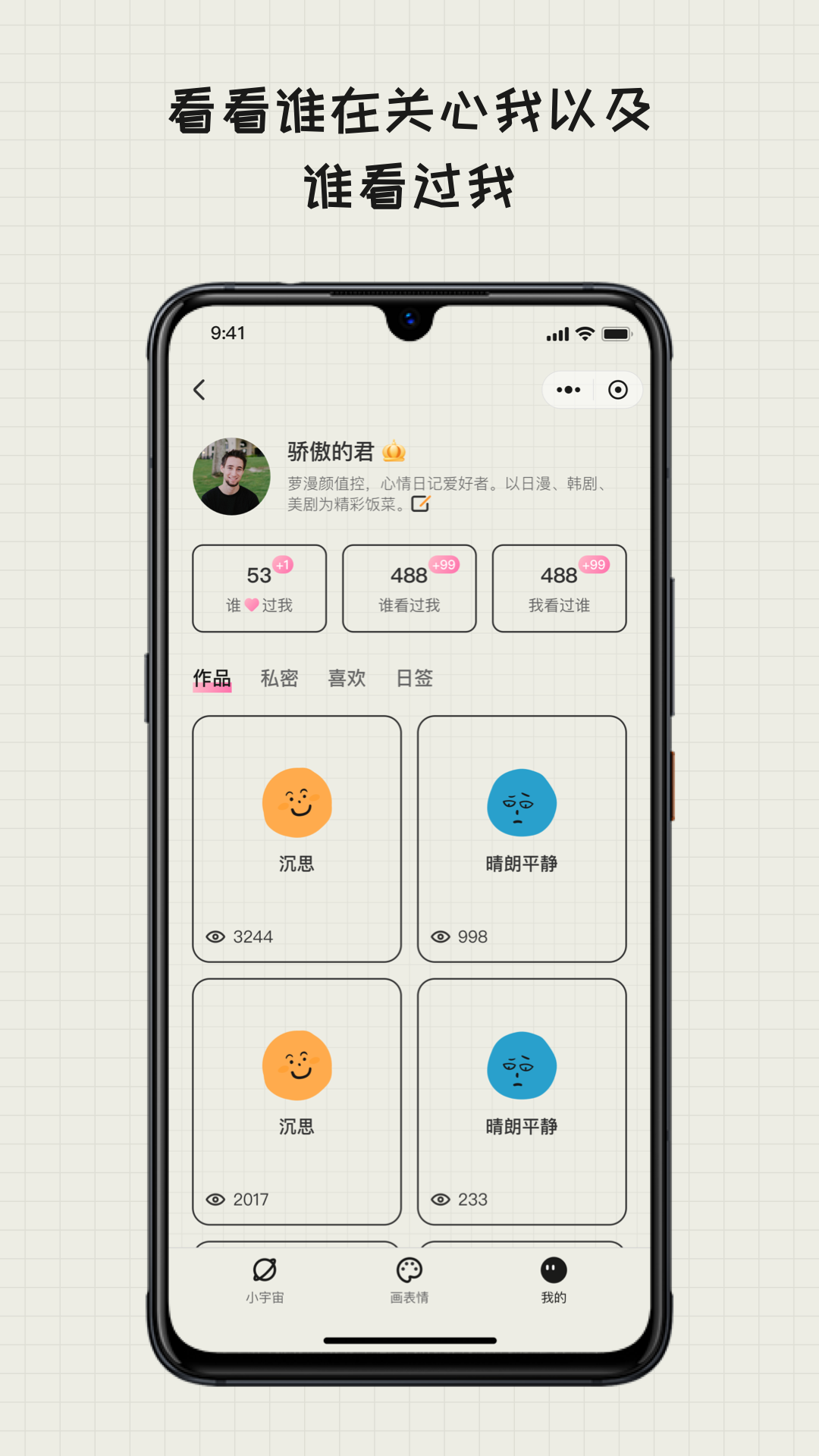 EMMO日记v1.0.6截图1