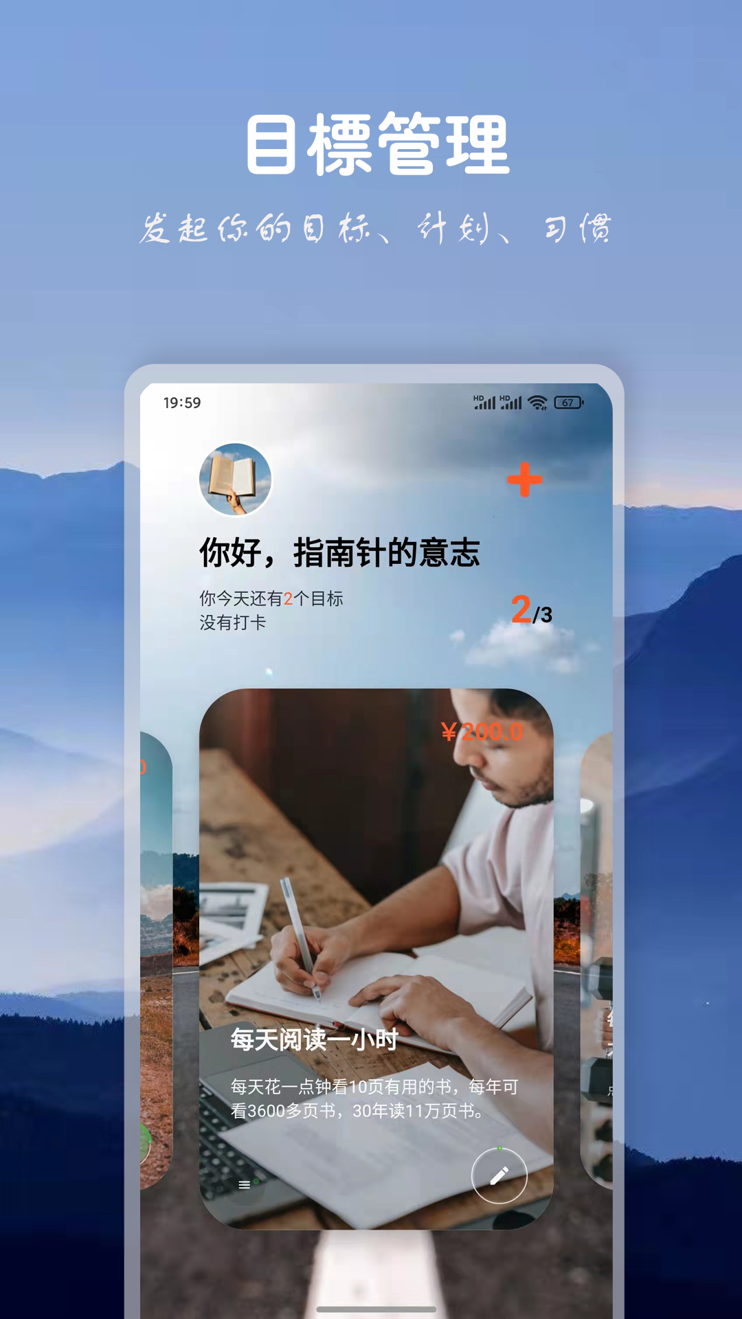 言必行v1.2.3截图3