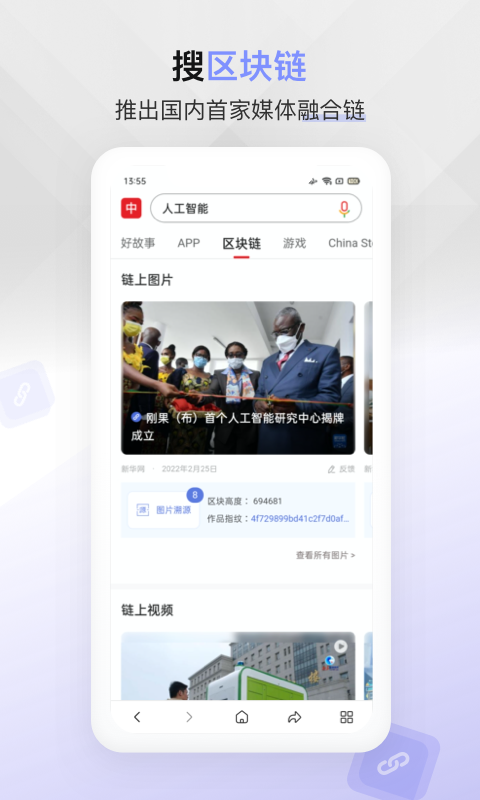 中国搜索v5.2.7截图2