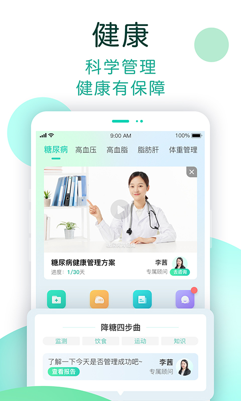 NOW健康v1.0.082截图2