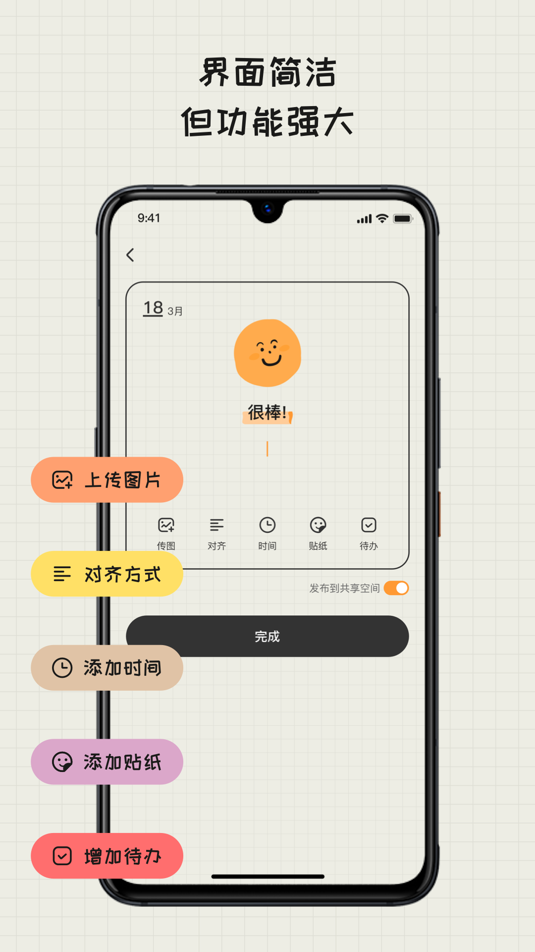 EMMO日记v1.0.6截图4