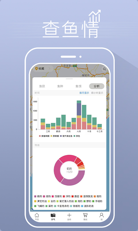 渔获v3.9.65截图1