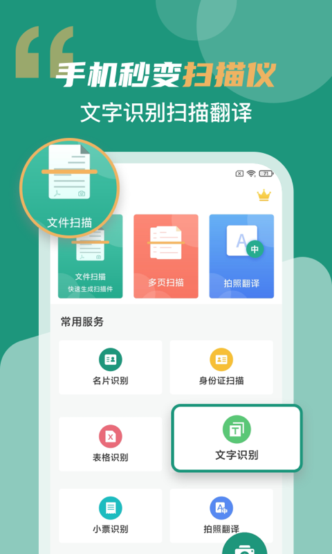 全能扫描王v3.0.3截图5