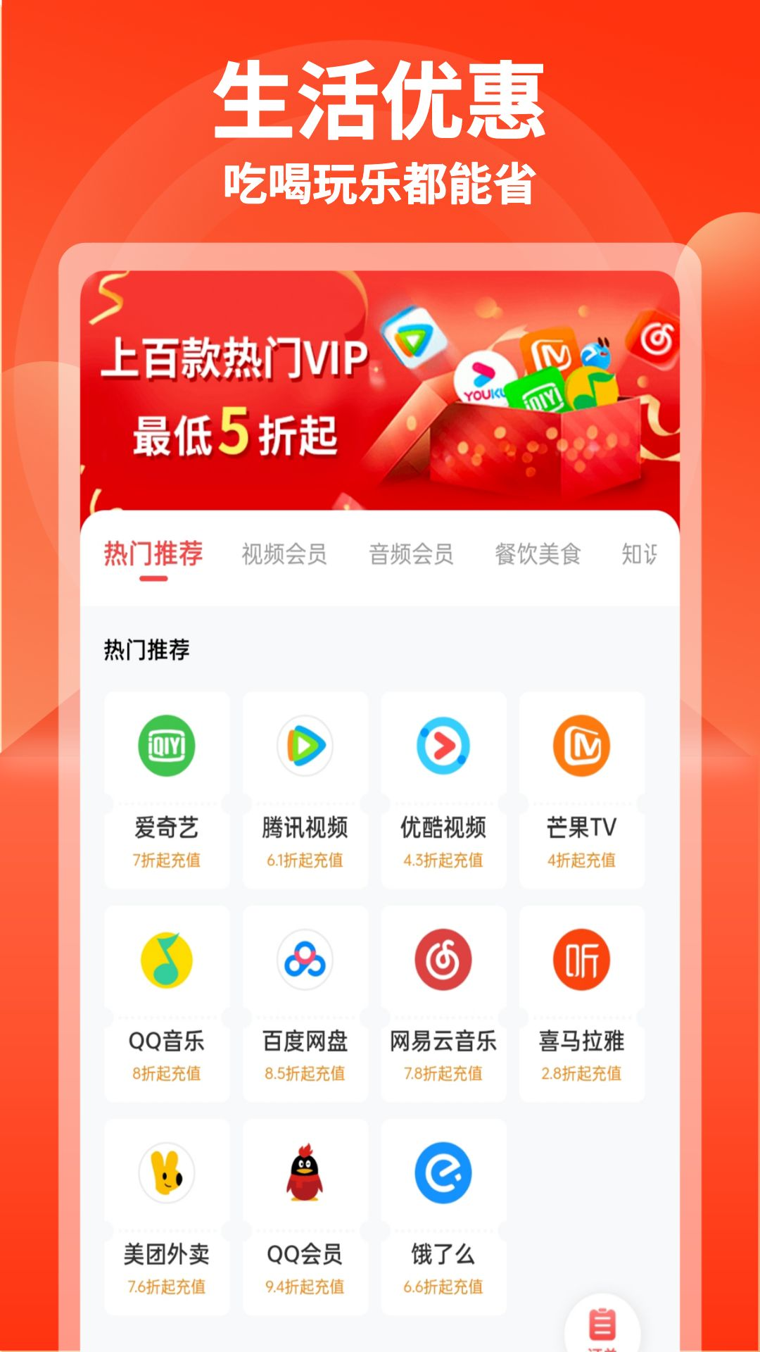 购省快报v1.4.8截图2