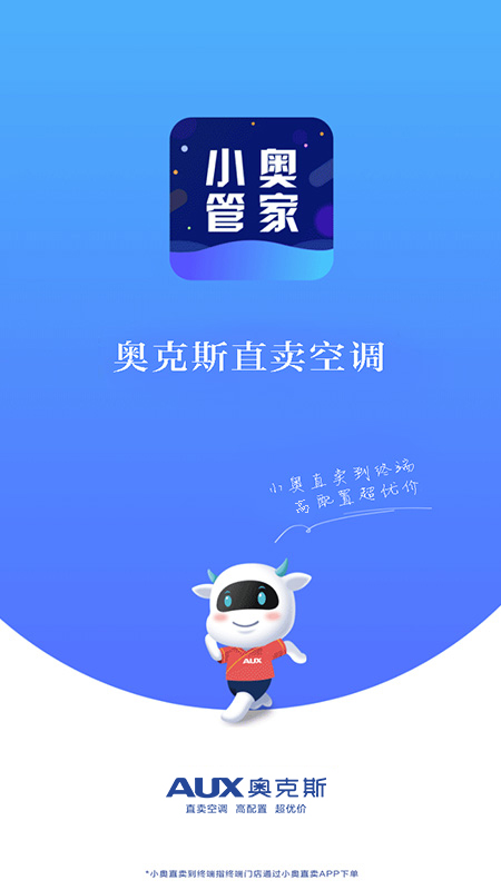 小奥管家v3.43.0截图4