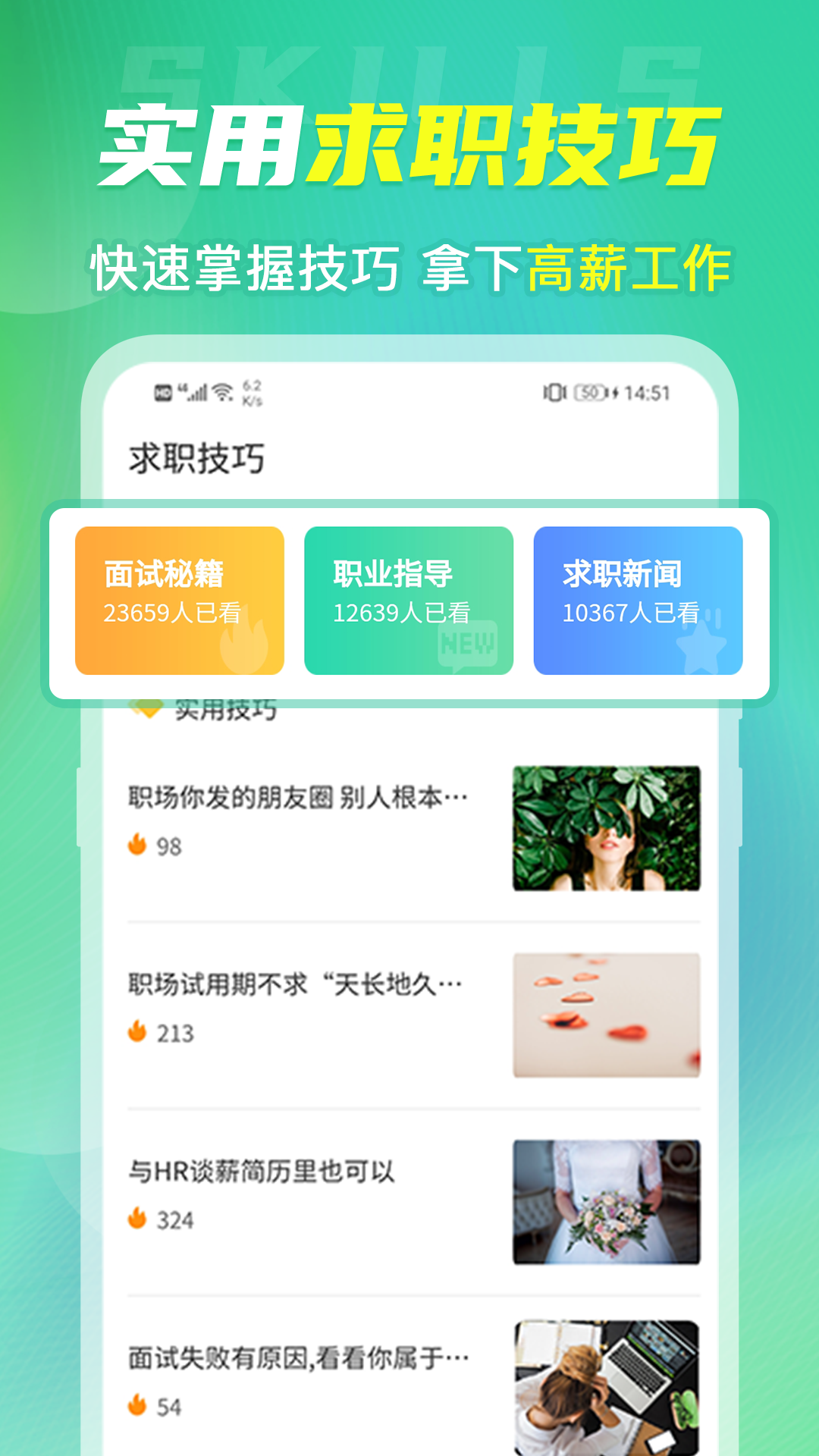 简历v3.53截图1