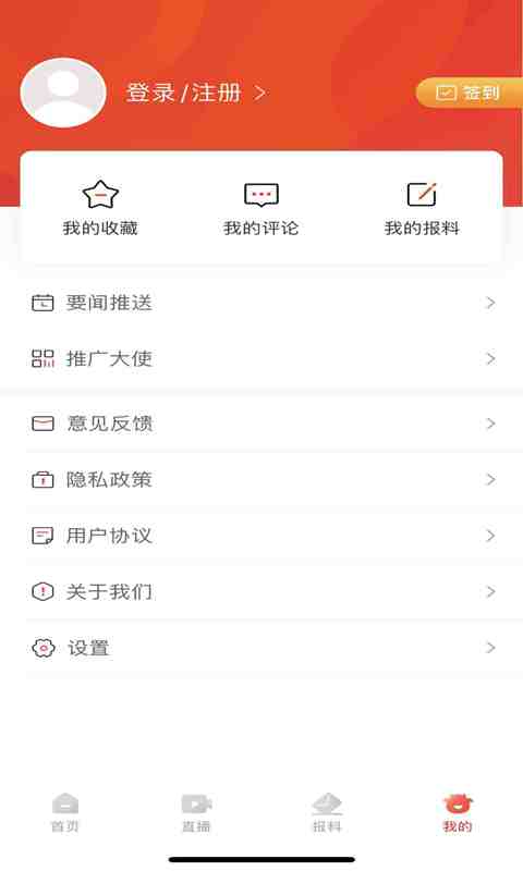 犇视频v3.1.0截图1