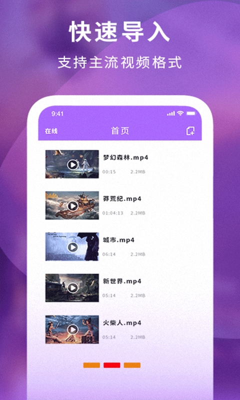 快快播放器v3.7截图2