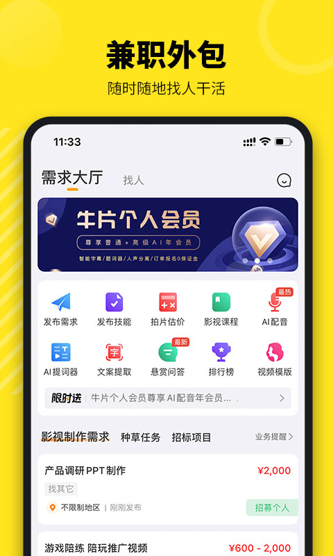 牛片v1.9.1截图5